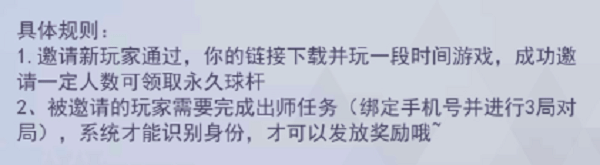 台球王者手游 v4.5.0安卓版