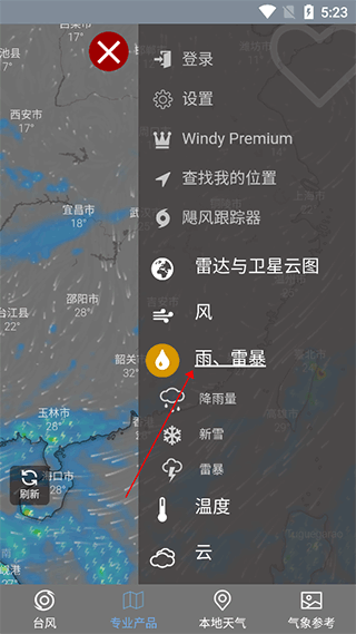台风路径查询app v1.6.7安卓版