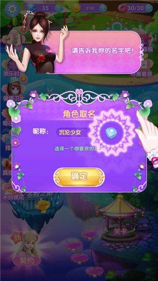 叶罗丽美颜公主手游 v3.1.7 安卓版