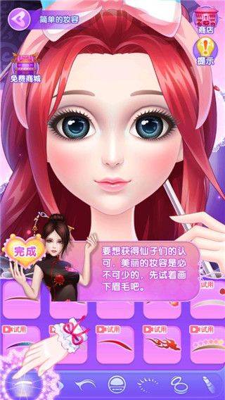 叶罗丽美颜公主手游 v3.1.7 安卓版