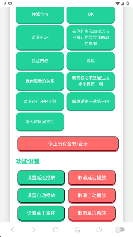 吃我一击语音盒app v1.02 手机版 吃我一击语音盒app v1.02 手机版