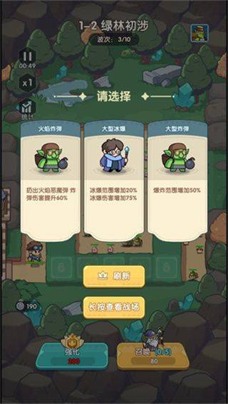 合击塔防游戏 v1.0.1 最新版