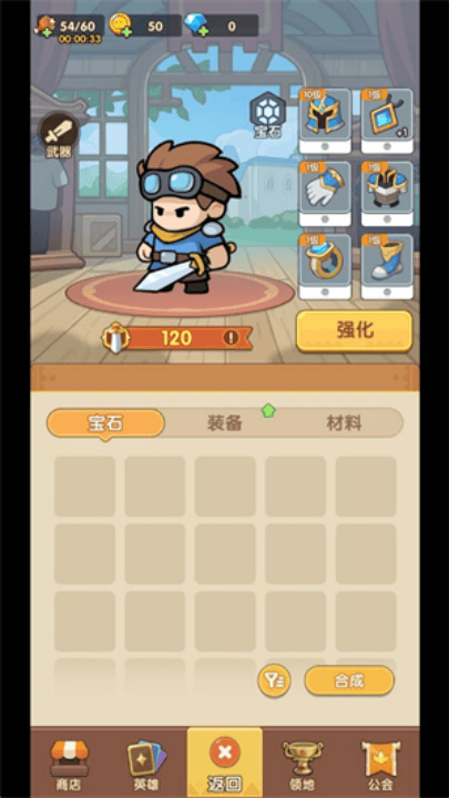 合击塔防游戏 v1.0.1 最新版