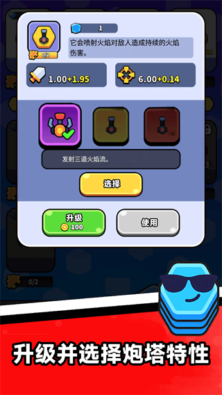 合成炮台大作战游戏