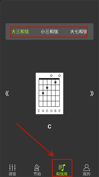 吉他调音器app最新版