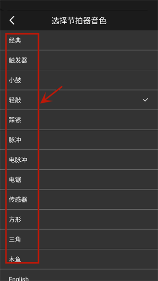 吉他调音器app最新版