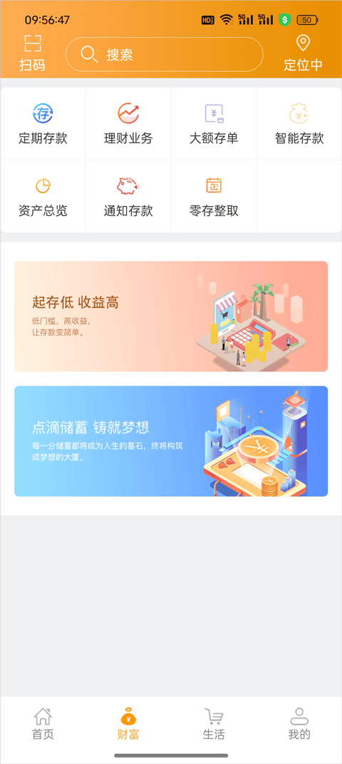 吉林农信手机银行最新版本下载 v3.1.3 官方版