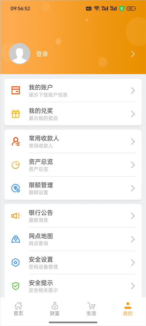 吉林农信手机银行最新版本下载 v3.1.3 官方版