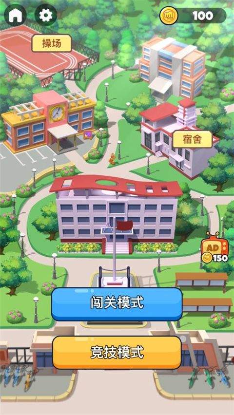 同桌大作战官方正版 v1.55 最新版