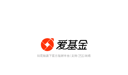 同花顺爱基金APP
