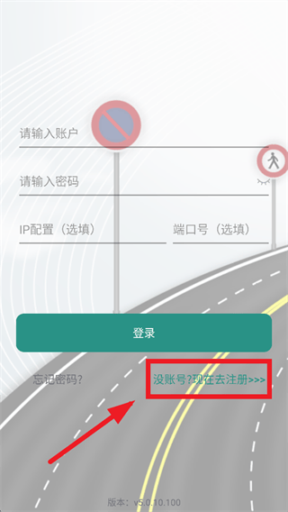 同豪外业APP下载安装