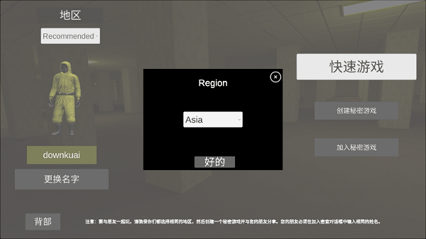 后室绝境多人联机版中文 v0.30 安卓版