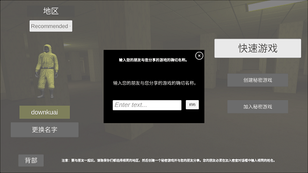 后室绝境多人联机版中文 v0.30 安卓版