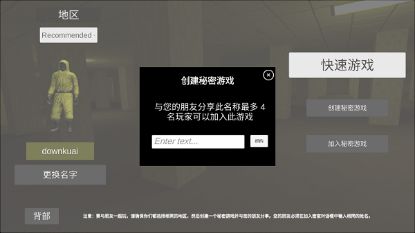 后室绝境多人联机版中文 v0.30 安卓版