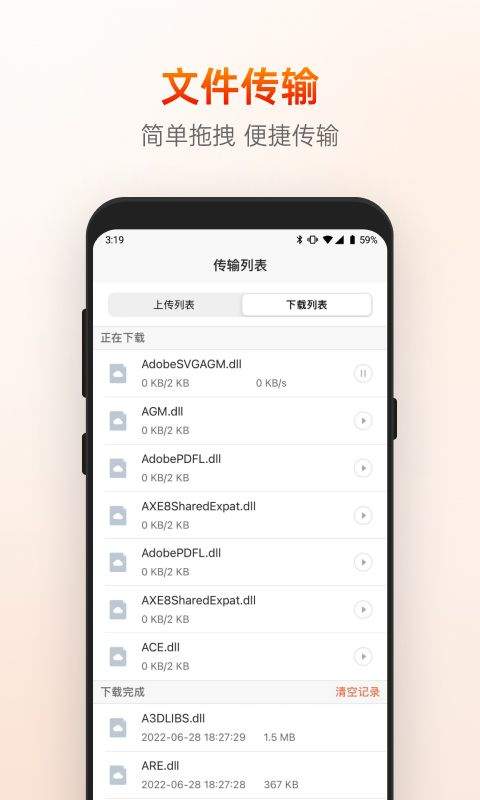 向日葵远程控制手机版app v15.5.1.80250安卓版