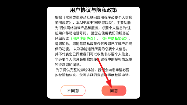 君临传奇华为版