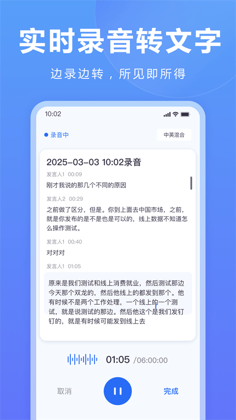听脑AI手机版 v6.7.8安卓版