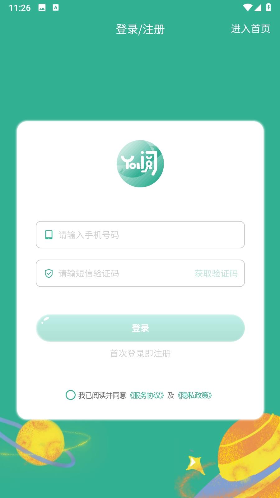 呦小阅app下载v1.0.35 最新版