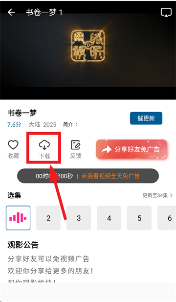 呱呱视频下载 呱呱视频下载