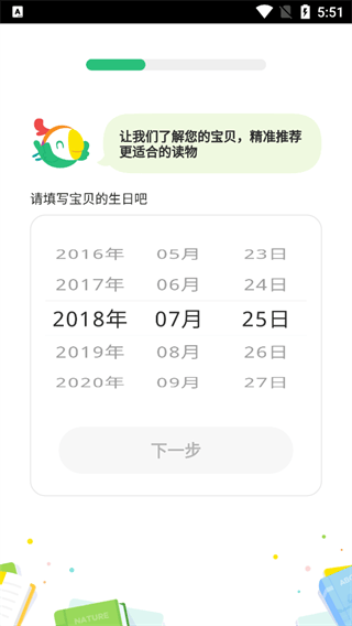 呱呱阅读下载 v2.20.0 安卓版