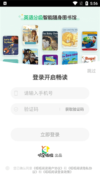 呱呱阅读下载 v2.20.0 安卓版