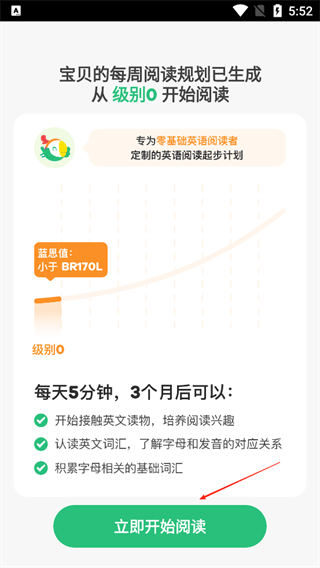 呱呱阅读下载 v2.20.0 安卓版