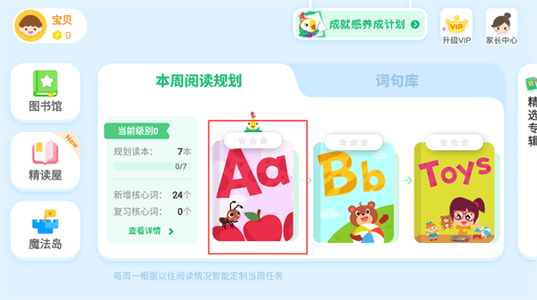 呱呱阅读下载 v2.20.0 安卓版