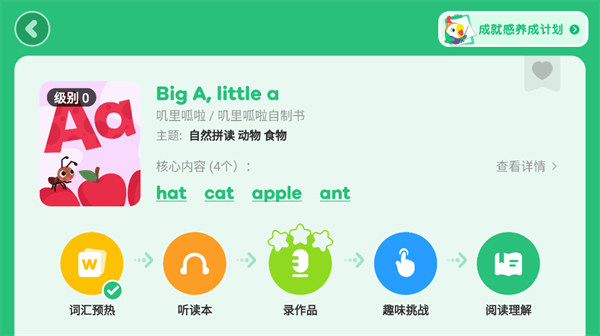 呱呱阅读下载 v2.20.0 安卓版