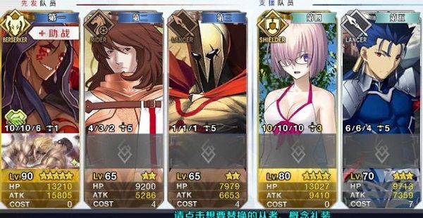 命运冠位指定应用宝服下载 v2.106.1 手机版