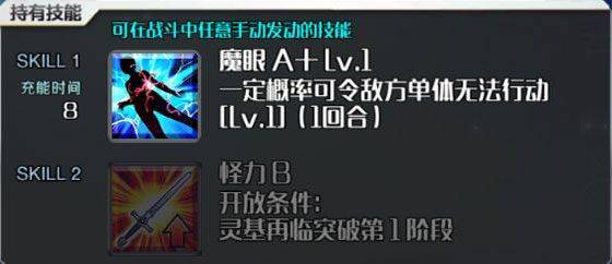 命运冠位指定应用宝服下载 v2.106.1 手机版