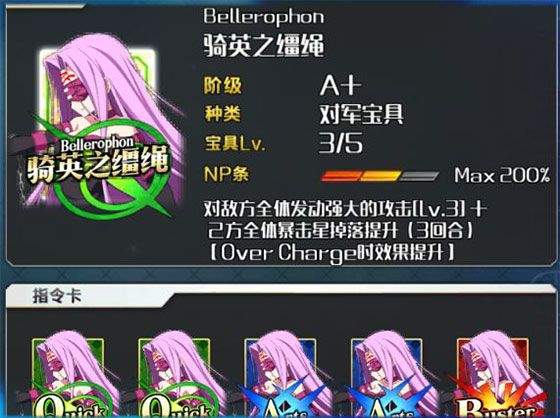 命运冠位指定应用宝服下载 v2.106.1 手机版