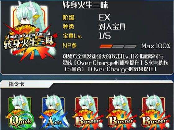 命运冠位指定应用宝服下载 v2.106.1 手机版