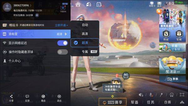 和平精英云游戏官方正版 v5.2.4.5021301安卓版
