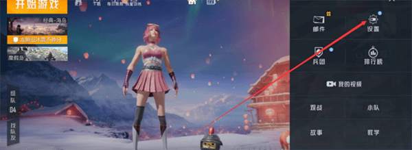 和平精英体验服2026最新版 v1.36.4安卓版