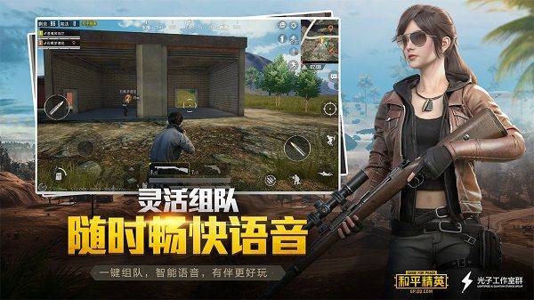 和平精英体验服2026最新版 v1.36.8安卓版