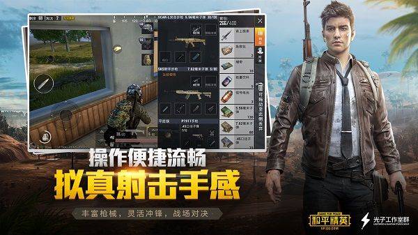 和平精英先行服 v1.36.11安卓版
