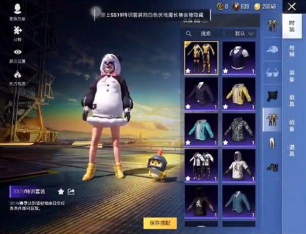 和平精英美化包永久免费版 vrelease-0.3 最新版
