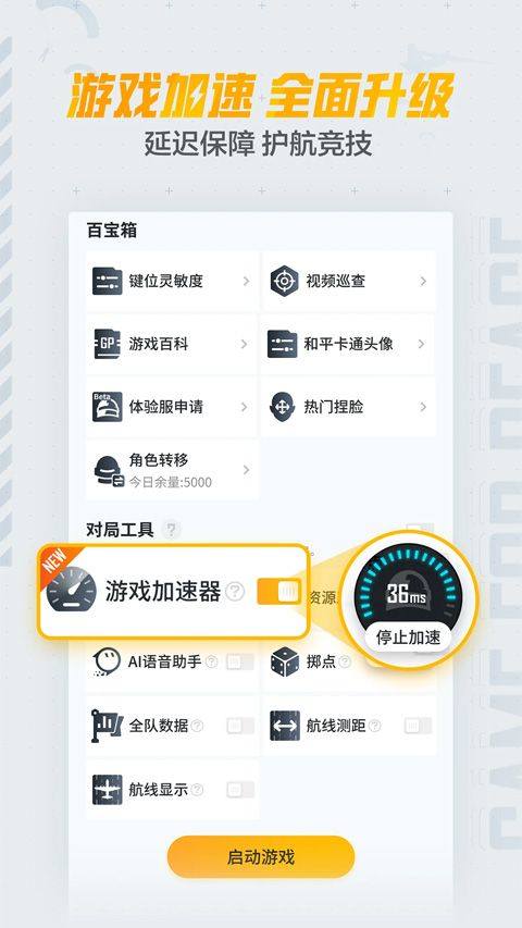 和平营地官方版 v3.35.3.1527安卓版