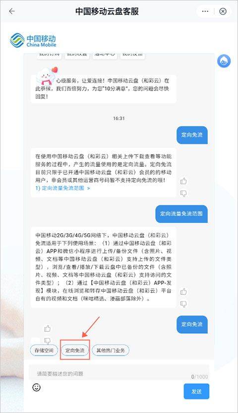 和彩云网盘app v12.5.1安卓版