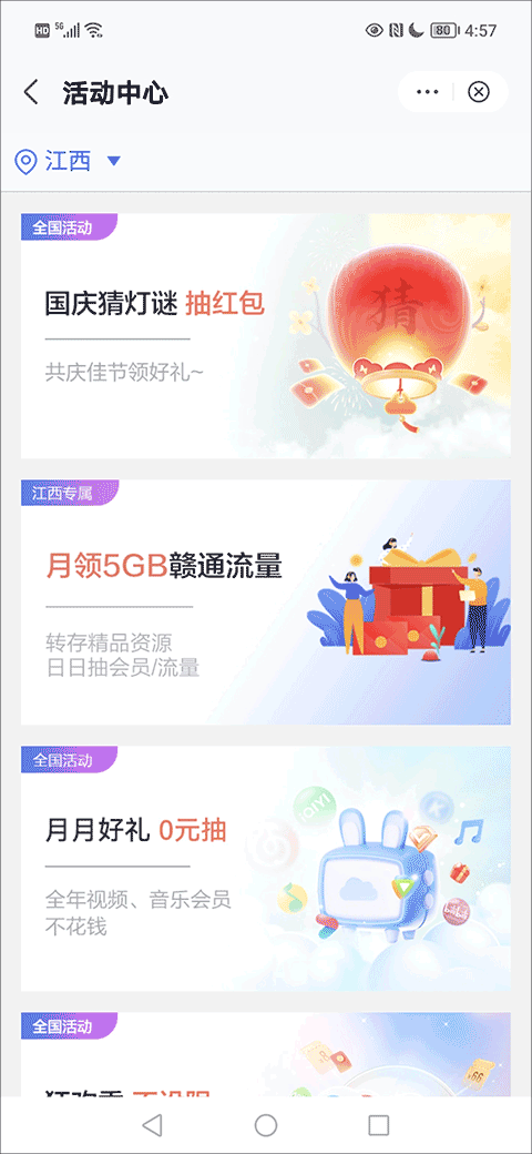 和彩云网盘app v12.5.1安卓版