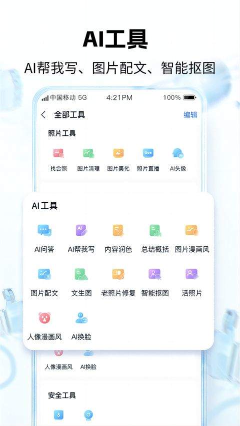 和彩云网盘app v12.5.1安卓版