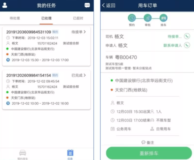和车队v3最新版本 和车队v3最新版本