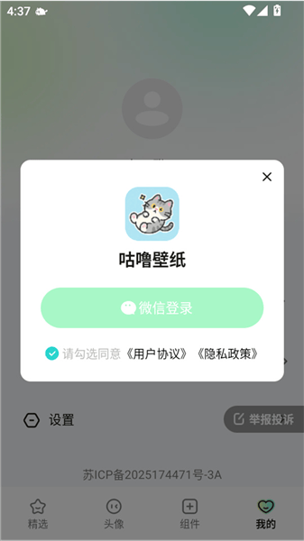 咕噜壁纸下载手机
