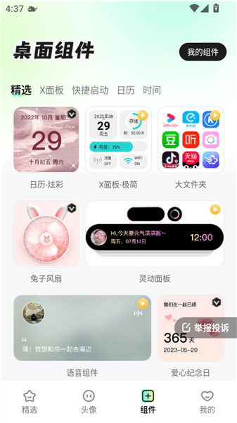 咕噜壁纸下载手机
