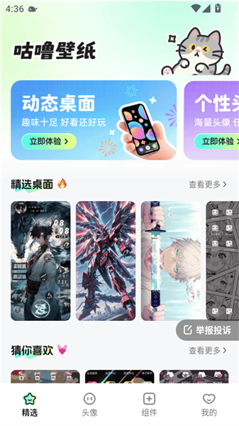 咕噜壁纸下载手机