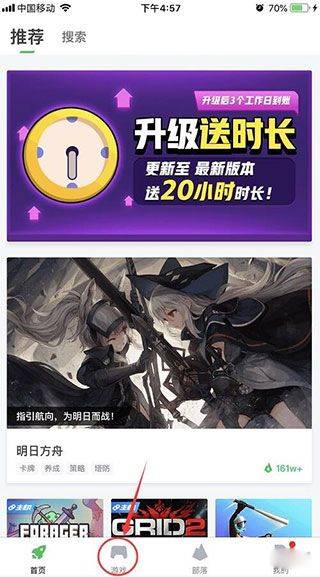 咪咕游戏盒子官方版 v4.34.1.1安卓版