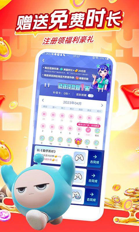 咪咕游戏盒子官方版 v4.34.1.1安卓版