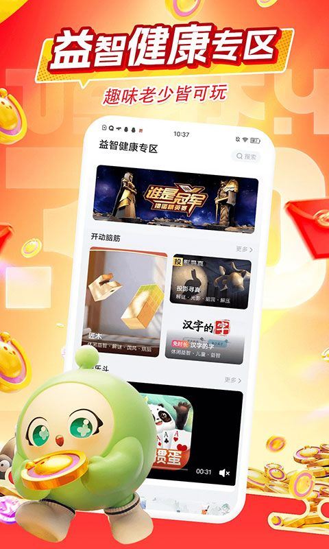 咪咕游戏盒子官方版 v4.38.1.1安卓版