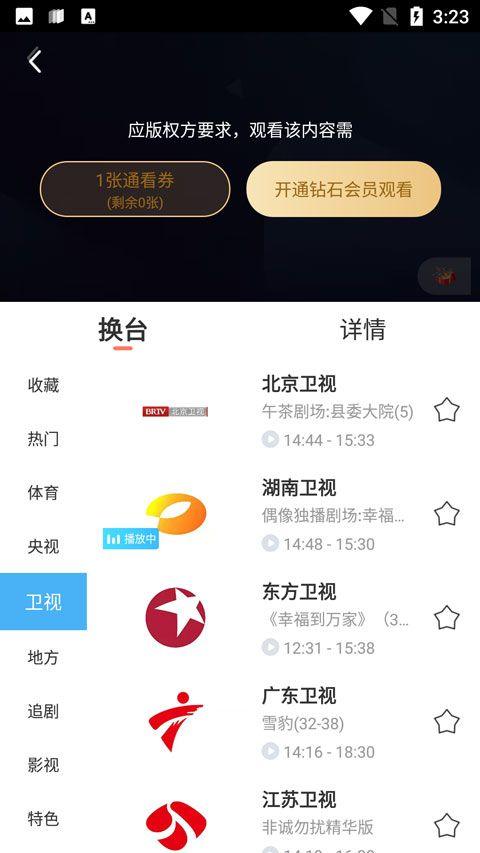 咪咕视频2026最新版 v6.5.60安卓版