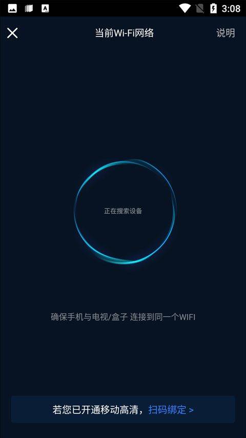 咪咕视频2026最新版 v6.5.82安卓版